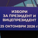 Днес пристигат ролки за машинно гласуване за изборите на 25 октомври