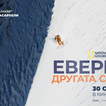 Един миг дели мечтата от смъртта "Еверест: другата страна" от днес в кината и IMAX (ВИДЕО)