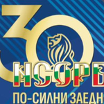 Годишната среща на местните власти ще се проведе в Албена от  утре  до 13 октомври