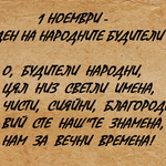 Годишните награди "Добрич" ще бъдат връчени утре