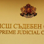 Прокурорите избират четирима членове на ВСС от професионалната квота