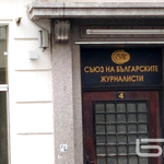СБЖ връчва годишните си награди