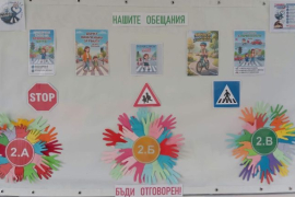 Проект на СУ Св. св. Кирил и Методий\\\\\\\\\\\\\\\"