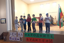 Царевец - Ден на будителите