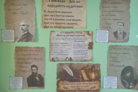 Житница - ден на народните будители